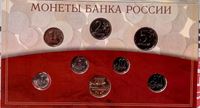 Изображение Россия 2002 г. • Годовой набор 2002г. • UNC