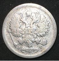 Изображение Россия 1901 г. с.п.б. А.Р. • Уе# 2126 • 10 копеек • (серебро) • регулярный выпуск