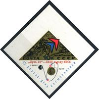 Изображение СССР 1966 г. Сол# 3347 • 10 коп. • надпечатка "Луна-10 - XXIII съезду КПСС" • MNH OG Люкс