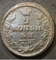 Изображение Россия 1829 г. е.м. и.к. • Уе# 3274 • 2 копейки • имперский орел • регулярный выпуск • F+