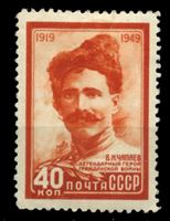 Изображение СССР 1949 г. • Сол# 1434 • 40 коп. • В. И. Чапаев (30 лет со дня смерти) • MLH OG XF