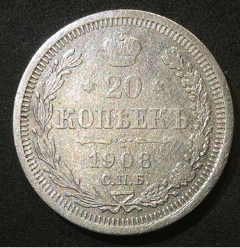 Л г п б. 20 Копеек 1908 брак.