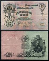 Изображение Россия 1909 г. (1912 - 1917 гг.) P# 12b • 25 рублей • Александр III • регулярный выпуск (Шипов - Гусев) • серия № - ГФ • XF