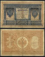 Изображение Россия 1898 г. (1912 - 1917 гг.) P# 1d • 1 рубль • регулярный выпуск (Шипов - Я. Метц) • серия № - ЗЛ • F