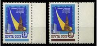 Изображение СССР 1959 г. • Сол# 2316-7 • Всемирная выставка в Нью-Йорке • MNH OG XF+ • полн. серия