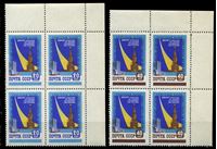 Изображение СССР 1959 г. • Сол# 2316-7 • Всемирная выставка в Нью-Йорке • MNH OG XF+ • полн. серия • кв. блоки