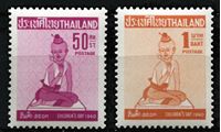 Изображение Таиланд 1960 г. • SC# 343-4 • 50 s. и 1 b. • Всемирный день защиты детей • MLH OG XF • полн. серия ( кат.- $7 )