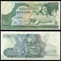 Изображение Камбоджа 1973 г. P# 17 • 1000 риелей • Кхмерская Республика • школьники • регулярный выпуск • UNC пресс