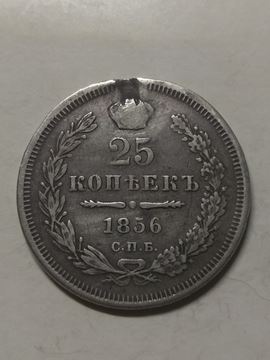 У николы были только серебряные монеты. Ценность 2 копеек 1856г.