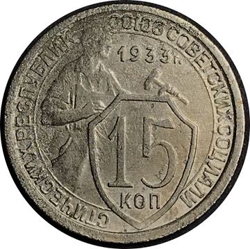 Ссср 1933