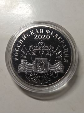 юбилейная монета 75 лет победы в великой отечественной войне. монета 75 лет великой победы 2020 серебро. 75 монет. жетон 75 лет великой победы 2020. 75 монет.