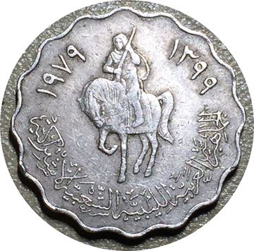 25000 дирхам. Ливия 50 дирхамов 1979. Арабская монета алюминий. Дирхамы монеты. Мелкая арабская монета алюминий.