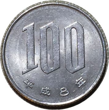 20 53 в рублях. 100 Йен 1996. 100 Йен 1999. 100 Йен 56. 100 Йен 1986г.