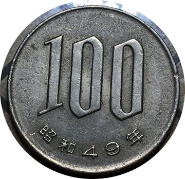 Сколько 100 йен. 100 Йен 1996.