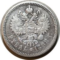 Bild von Россия 1898 г. А • Г • Уе# 2087 • 1 рубль • Николай II • регулярный выпуск • VF-